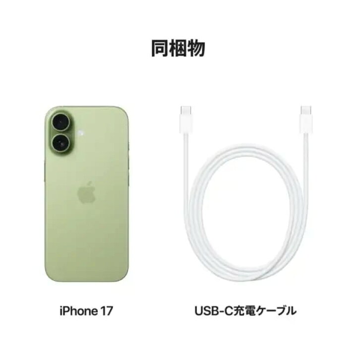 楽天市場】【新品 未開封】 iPhone 17 256GB 本体 （eSIMのみ対応 