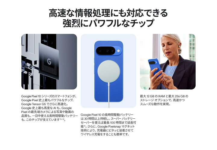 楽天市場】【新品 未開封】 Google Pixel 10 SIMフリー [Frost] 128GB 