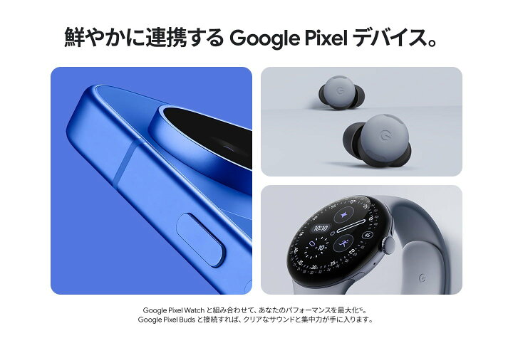 楽天市場】【新品 未開封】 Google Pixel 10 SIMフリー [Frost] 128GB 