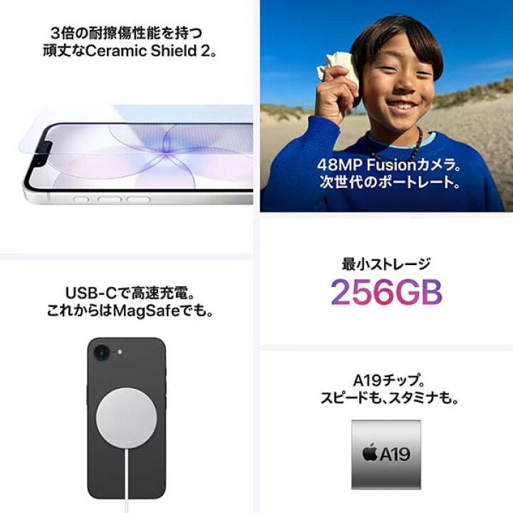 楽天市場】【新品 未開封】 iPhone 17e 256GB 本体 （eSIMのみ対応 