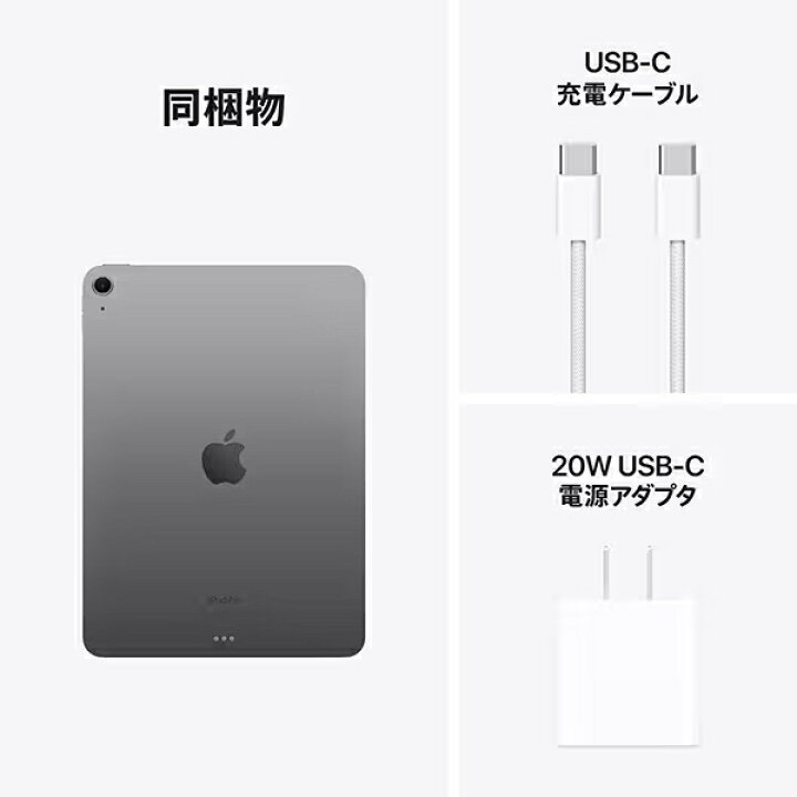 楽天市場】iPad Air (第6世代) 11インチ Apple M2 チップ Wi-Fiモデル 