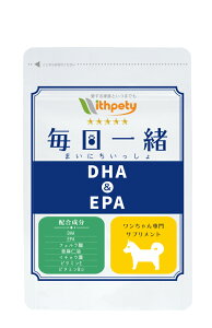 【定期初回998円/継続10%OFF】【メール便無料】犬用の認知症サプリメント「犬用・毎日一緒」【7成分配合】DHA EPA 亜麻仁油 フェルラ酸 イチョウ葉エキス ビタミンE ビタミンB12 犬用サプリメント シニア犬 健康食品【ウィズペティ】