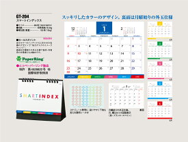 楽天市場 カレンダー 海外の通販