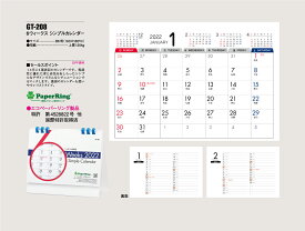 楽天市場 卓上カレンダー シンプルの通販