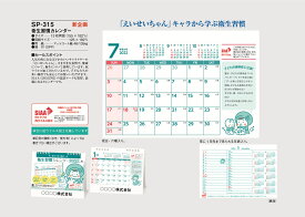 楽天市場 カレンダー 子供の通販