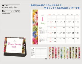 楽天市場 カレンダー 卓上 花の通販