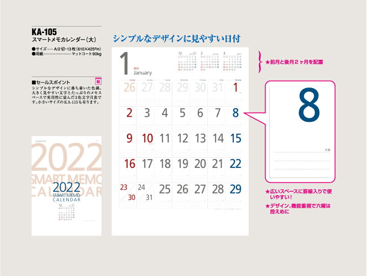 楽天市場 壁掛けカレンダー 22年 1月始まり スマートメモカレンダ 大 Ka 105 Ka105 シンプル おしゃれ モダン 六曜 行事 家族 ウィズプリント楽天市場店 楽天市場 壁掛けカレンダー 22年 1月始まり スマートメモカレンダ 大 Ka 105 Ka105 シンプル おしゃれ モダン 六曜 行事 家族 ウィズプリント楽天市場店