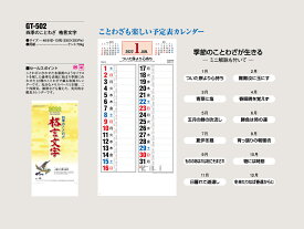 楽天市場 カレンダー 旧暦の通販 楽天市場 カレンダー 旧暦の通販
