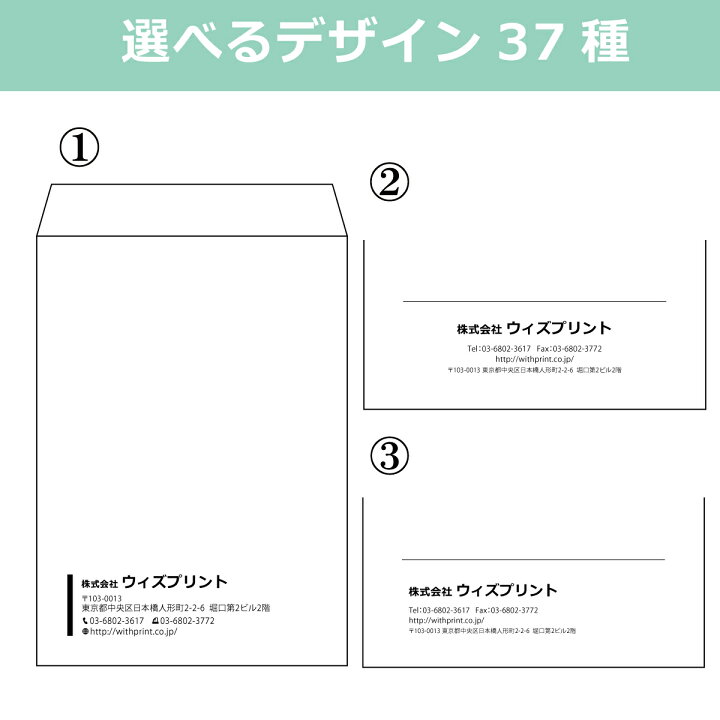 楽天市場 オリジナル封筒 角2封筒 パステルカラー 100枚 モノクロ印刷 選べるデザイン37種 社用封筒 社名 名入れ 定形 ロゴ 差出人 印刷 おしゃれ 240 332 角2 角形2号 請求書 事務 会社 ハーフトーン カラー パステル ウィズプリント楽天市場店