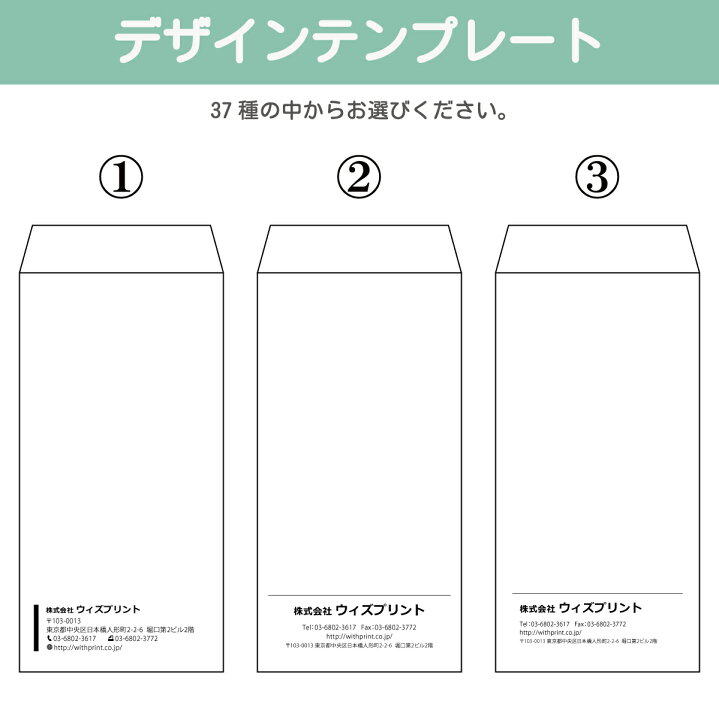 楽天市場 オリジナル封筒 長3封筒 クラフト 100枚 モノクロ印刷 選べるデザイン37種 社用封筒 社名 名入れ 定形 ロゴ 差出人 印刷 おしゃれ 縦長 1 235 長3 長形3号 請求書 事務 会社 クラフト封筒 ウィズプリント楽天市場店