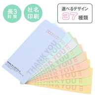 封筒 おしゃれ A4 印刷 封筒印刷 社名印刷 長3封筒 長3 ハーフトーンカラー 紙厚80 名入れ封筒 オリジナ…