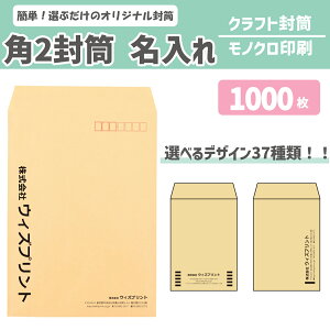 オリジナル 封筒 おしゃれの人気商品 通販 価格比較 価格 Com