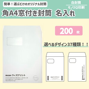 オリジナル 封筒 おしゃれの人気商品 通販 価格比較 価格 Com