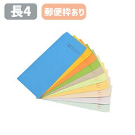 封筒 長4 長4封筒 カラー封筒 カラークラフト 70g 郵便枠付き お札サイズ B5四つ折りサイズ 90×205 長形…