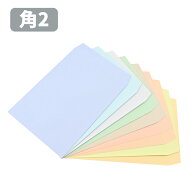 封筒 角2 角2封筒 カラー封筒 A4 パステル封筒 ハーフトーンカラー ソフトカラー パステル 100g A4サイズ…