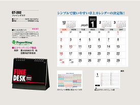 楽天市場 卓上カレンダー シンプルの通販
