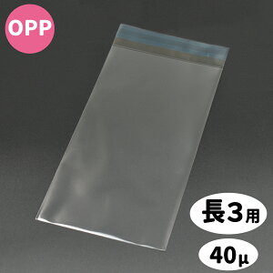  OPP  3 e[vt PP 40 e[vt A4O܂TCY 120×235  OPP DMp rj[ | tB bsO 