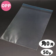 透明封筒 OPP 角0 PP封筒 50μ 剥離紙テープ付 B4判対応サイズ 290×382 封筒 透明 透明OPP袋 DM用封筒 …