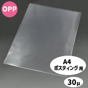  OPP |XeBOp PP 30 A4/B5ΉTCY `V q 220×305 WȂ  A4  OPP DMp rj[ | tB bsO 