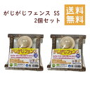 うさぎ かじり木 フェンス カワイ がじがじフェンス SS 2個セット ウッド 天然木 川井 KAWAI 送料無料