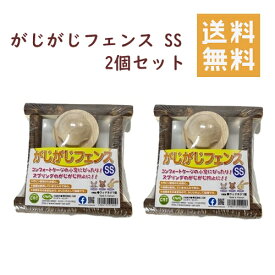 うさぎ かじり木 フェンス カワイ がじがじフェンス SS 2個セット ウッド 天然木 川井 KAWAI 送料無料
