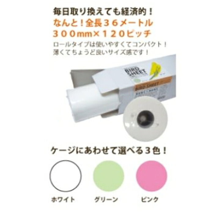 最大62%OFFクーポン 小鳥用シーツ 120枚 ホワイト ケージカバー 最大62%OFFクーポン 小鳥用シーツ 120枚 ホワイト ケージカバー