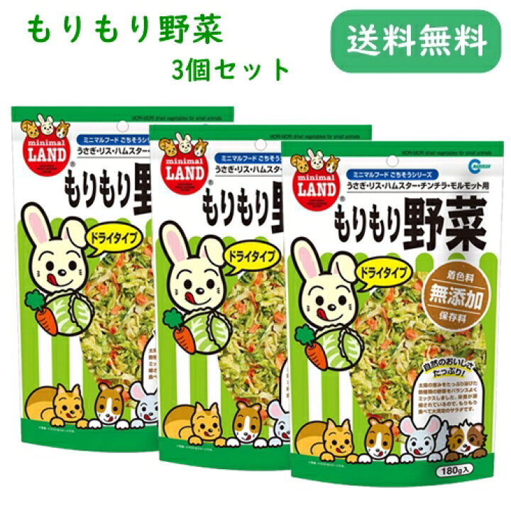 楽天市場】マルカン もりもり野菜 180g 3個セット うさぎ リス ハムスター チンチラ サラダ おやつ : ウィズペットストア 楽天市場】マルカン もりもり野菜 180g 3個セット うさぎ リス ハムスター チンチラ サラダ おやつ : ウィズペットストア