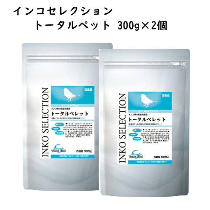 超目玉】 イースター インコセレクション トータルペレット 300g ×2個 トータルペレット 2個