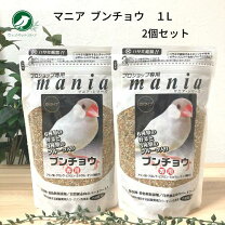 楽天市場】プロショップ専用 mania 文鳥の通販