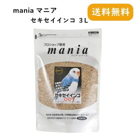 黒瀬ペットフード プロショップ専用 マニア mania セキセイインコ 3L 小鳥 餌 バード えさ