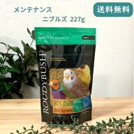 ラウディブッシュ デイリーメンテナンス ニブルズ アルファルファ入 8oz 227g フィンチ カナリヤ セキセ…