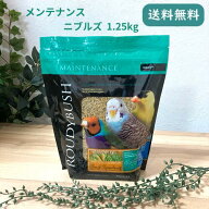 ラウディブッシュ デイリーメンテナンス ニブルズ アルファルファ入 44oz 1.25kg フィンチ カナリヤ セキ…