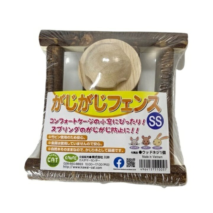 楽天市場】カワイ がじがじフェンス S + SSセット うさぎ デグー チンチラ モルモット かじり木 フェンス 天然木 川井 KAWAI : ウィズペットストア 楽天市場】カワイ がじがじフェンス S + SSセット うさぎ デグー チンチラ モルモット かじり木 フェンス 天然木 川井 KAWAI : ウィズペットストア