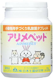 アリメペット 小動物用 50g 容器タイプ うさぎ ハムスター 小動物 サプリメント