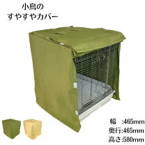 楽天市場】sanko おやすみカバーの通販