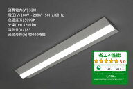 LEDベースライト 一体型 直付型 40W形 昼白色 5200lm 非調光 逆富士型 2灯相当 230幅 ワイドタイプ ( 横…