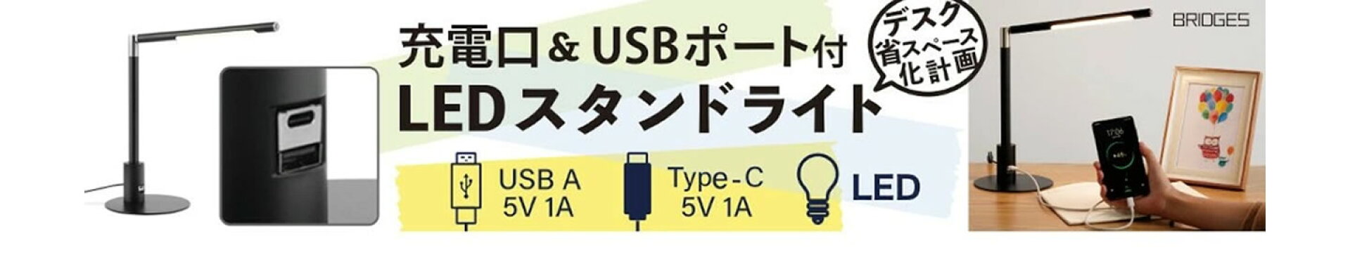 LEDスタンドライト