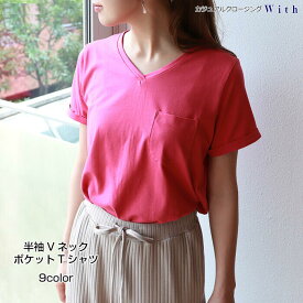 半袖VネックポケットTシャツ レディース トップス カットソー ストレッチ ボーダー 全9色 M/L