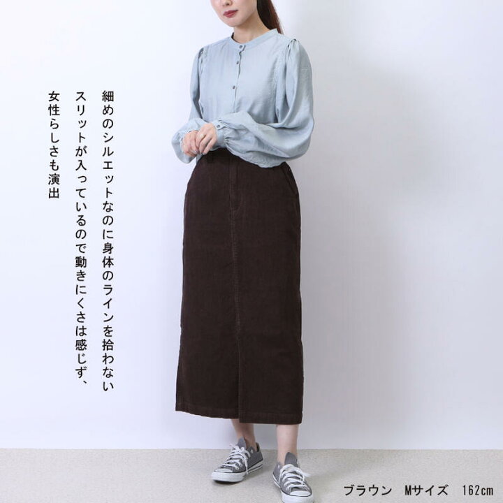 楽天市場】細畝コーデュロイロングスカート レディース スリット 