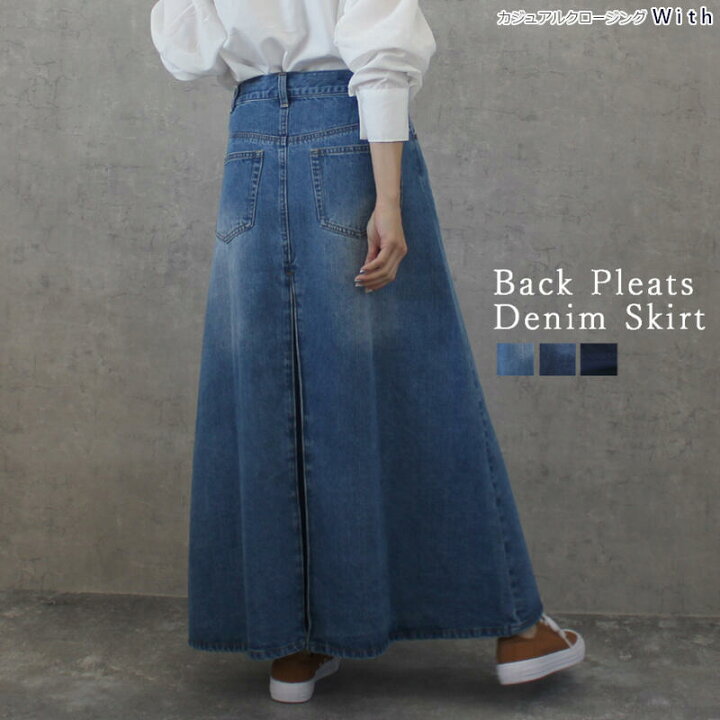 楽天市場】バックプリーツデニムロングスカート レディース マキシ 