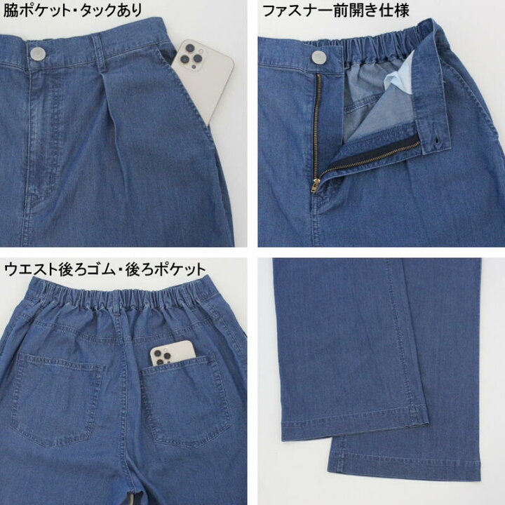 楽天市場】接触冷感テンセル混デニムワイドパンツ レディース ボトムス  