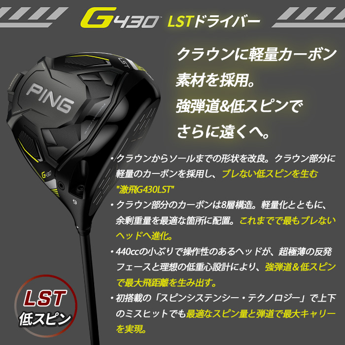 楽天市場】ピン ゴルフ PING G430 LST ドライバー PING TOUR 2.0 