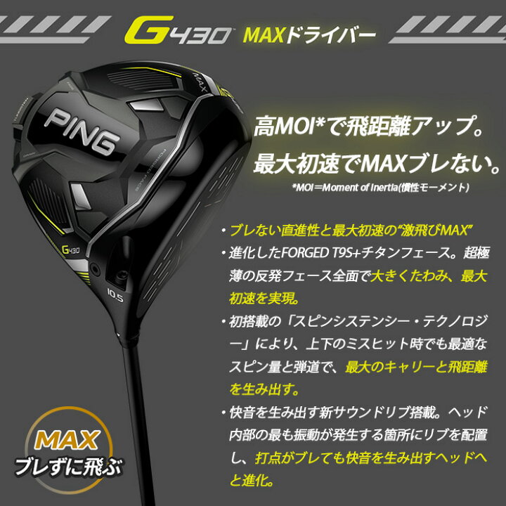 大きな割引 ピン PING G430 MAX ドライバー TOUR 2.0 BLACK 65 2022年 メンズ