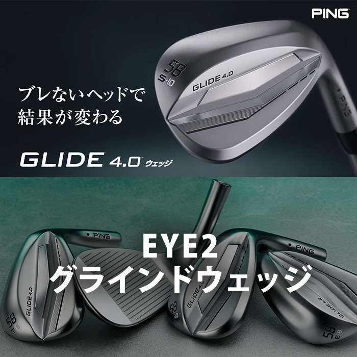 新しい ピン ゴルフ PING GLIDE 4.0 ウェッジ EYE2 アイツーグラインド ウェッジ MODUS3 TOUR125 日本正規品 左右選択可 グライド4.0 - 2