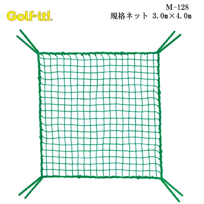 ゴルフ練習器具 ゴルフネット 3m×4mの人気商品・通販・価格比較 - 価格.com