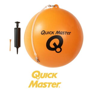 クイックマスター QMMGNT11 コネクト ボール Quick Master CONNECT BALL ゴルフ練習 スイング作り　直径40cm