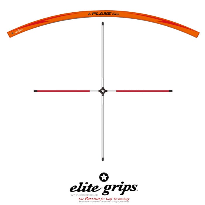 エリートグリップ i.PLANE PRO elite grips アイプレーン プロ ゴルフ スイング 軌道修正 練習機 ドロー フェード 打ち分け  | ウィザード54