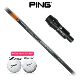 ピン ゴルフ 対応 スリーブ付きシャフト TENSEI PRO ORANGE 1K ボール1スリーブプレゼント PING G425 G410 (S)