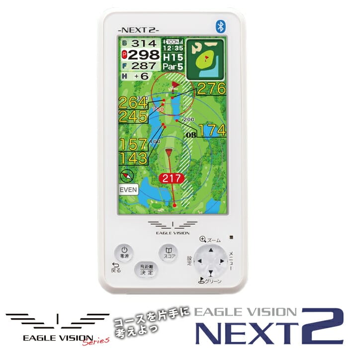 イーグルビジョン EV-034 EAGLE VISION -NEXT2- GPSゴルフナビ 朝日ゴルフ ピンポジ君対応 大画面 ハイスペック |  ウィザード54