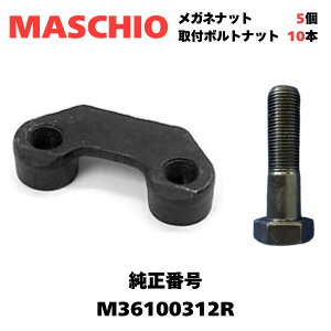 yMASCHIOz bNv[g u[Xibg _uibg Klibg {gsb`60mm^Cv M36100312R݊ &t{gt 5Zbg